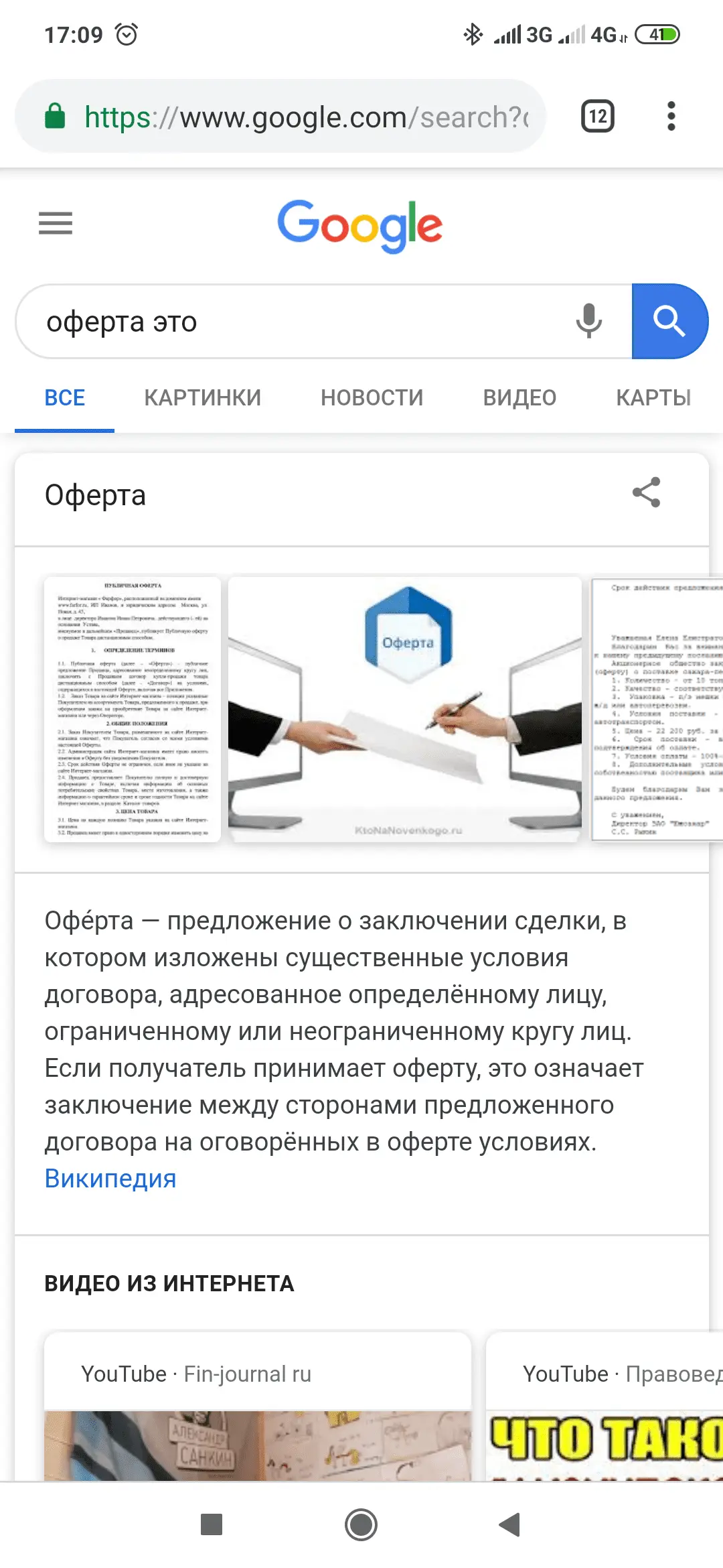 Screenshot_2019-05-20-17-09-50-316_com.android.chrome.webp