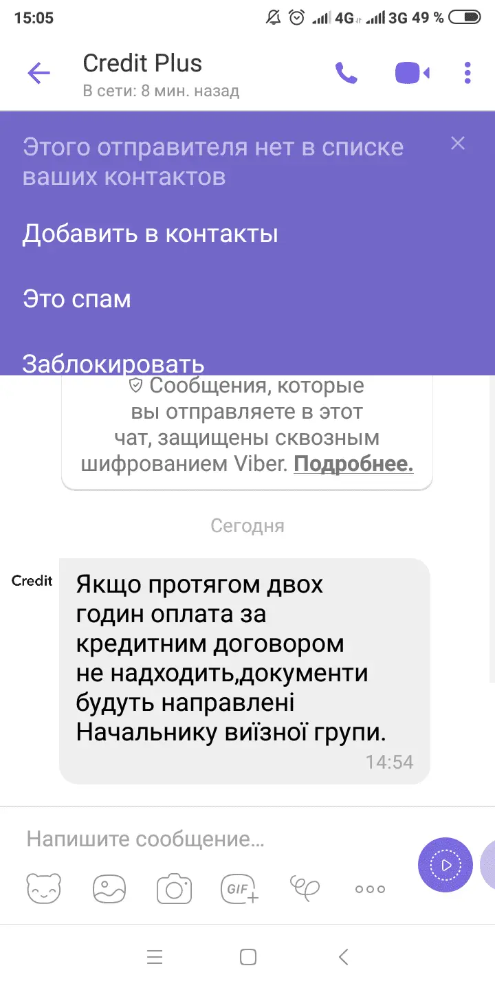 Screenshot_2019-06-26-15-05-06-846_com.viber.voip.webp