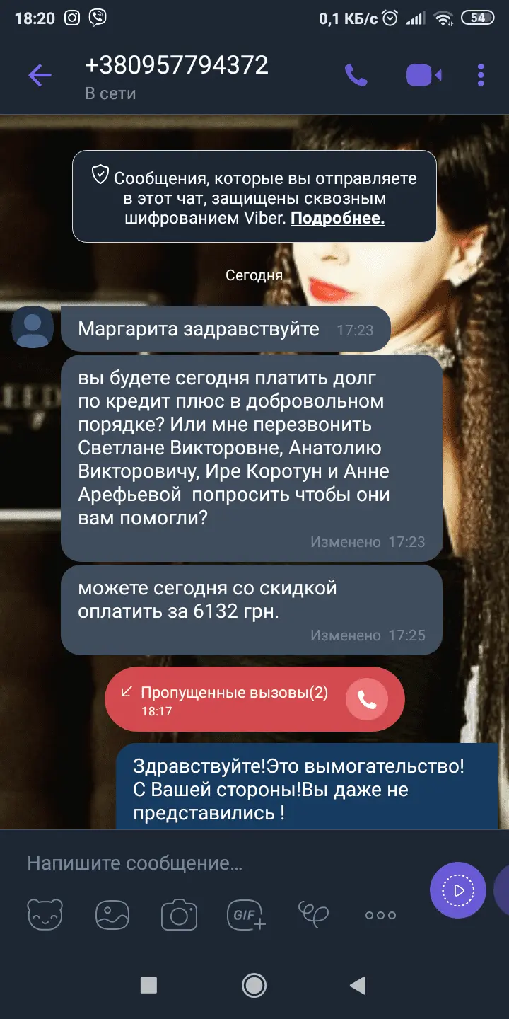 Screenshot_2019-10-19-18-20-06-018_com.viber.voip.png