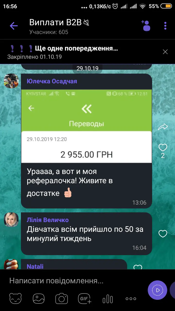 Screenshot_2019-11-03-16-56-20-340_com.viber.voip.webp