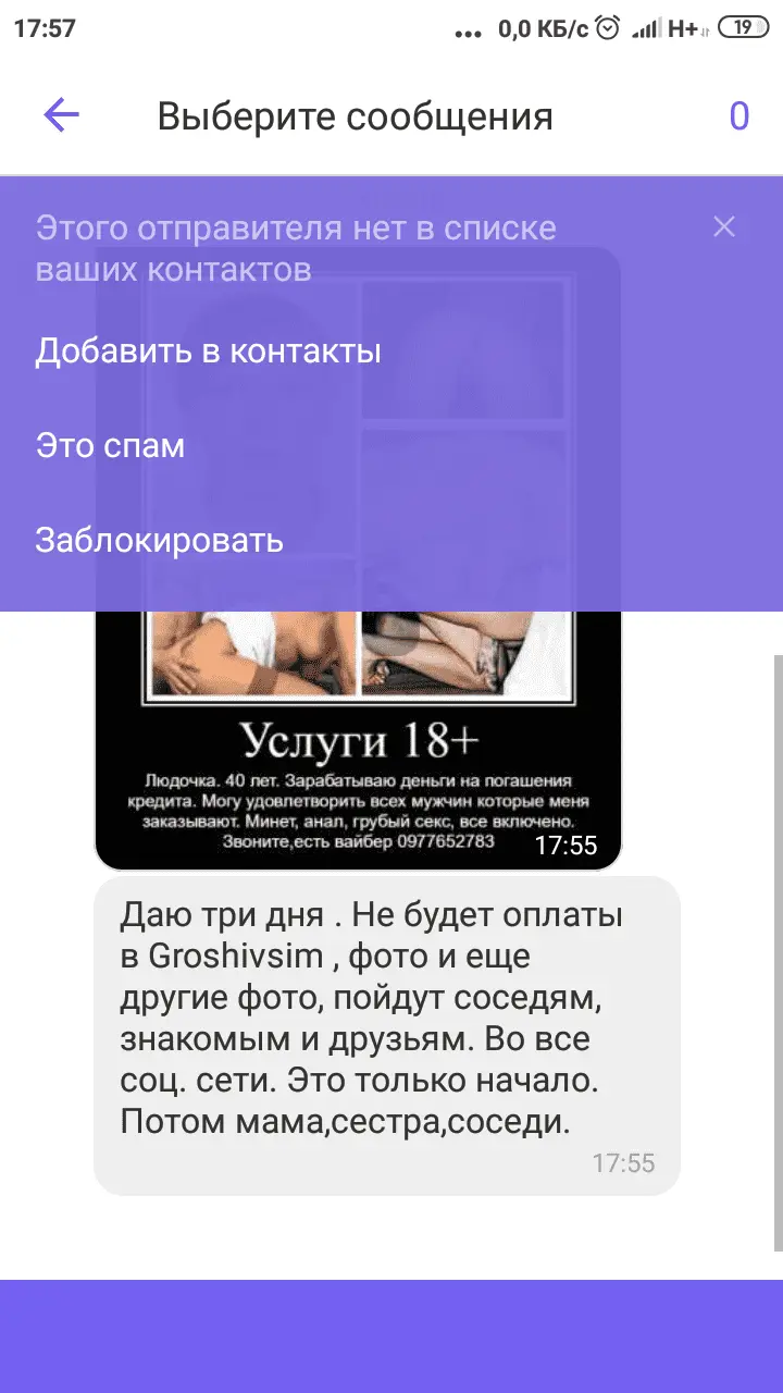 Screenshot_2019-12-03-17-57-54-405_com.viber.voip.webp