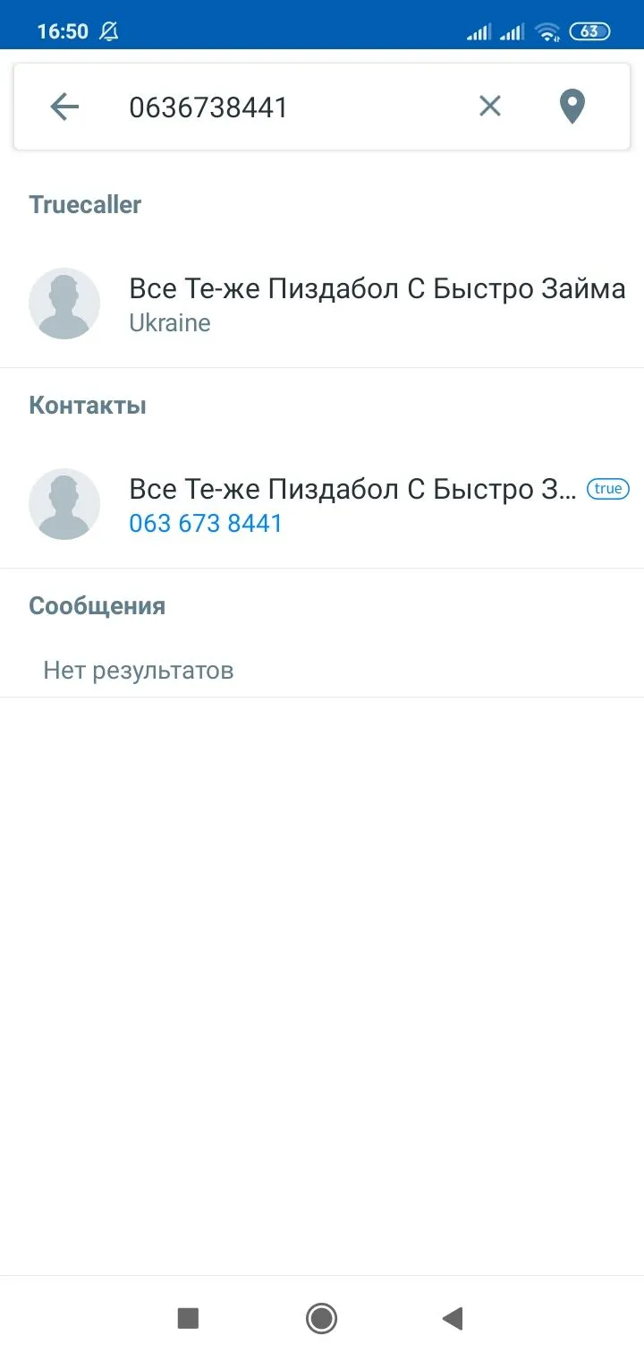 Screenshot_2019-12-18-16-50-21-875_com.truecaller.webp