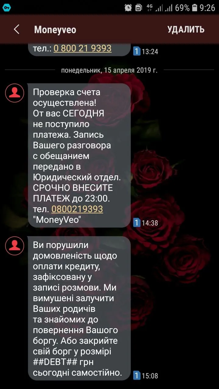 Screenshot_20190417-092633_Messages.webp