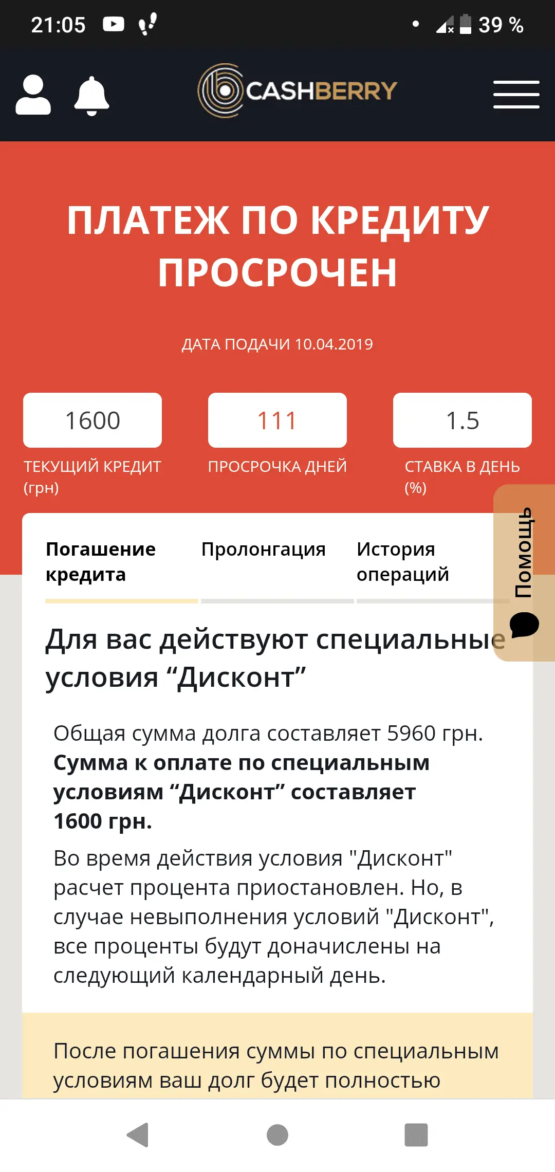 Screenshot_20190829-210517.webp