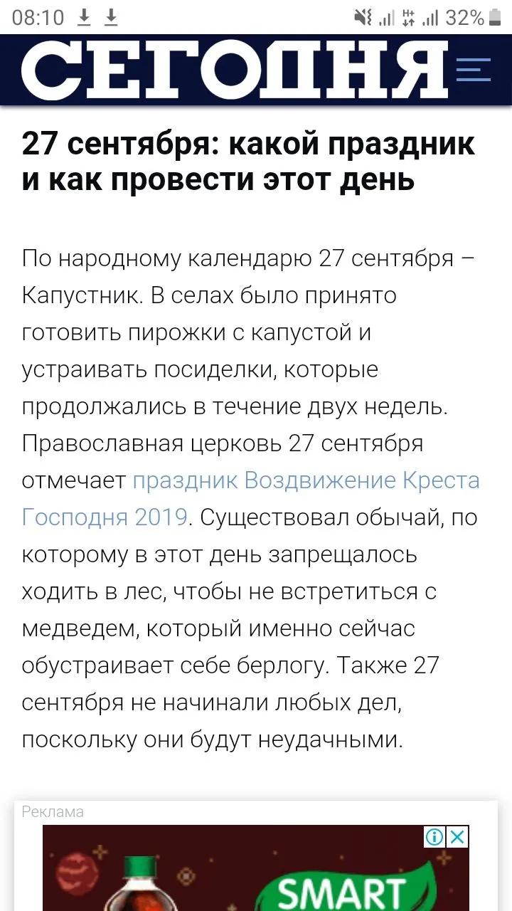 Screenshot_20190927-081021_Chrome.webp