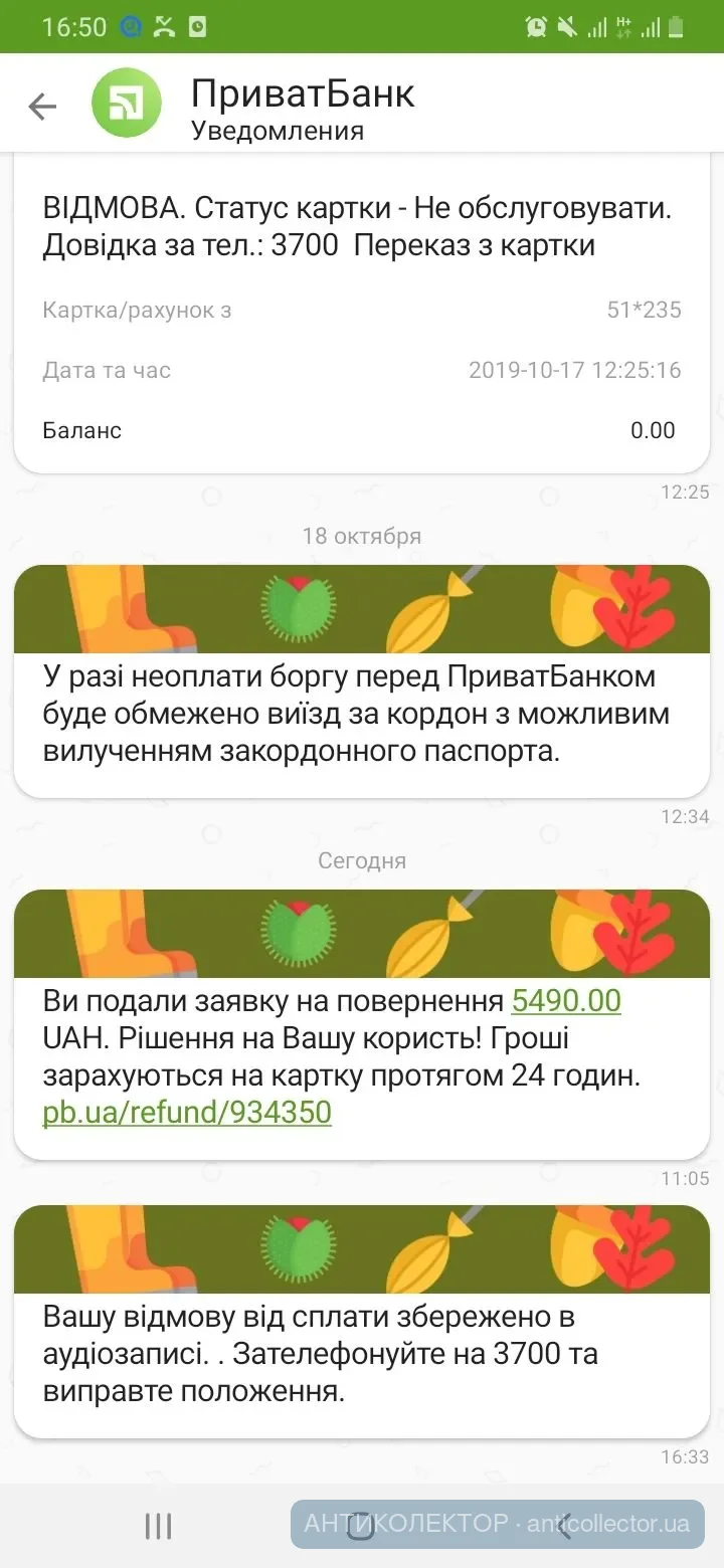 Screenshot_20191024-165056_Privat24.webp