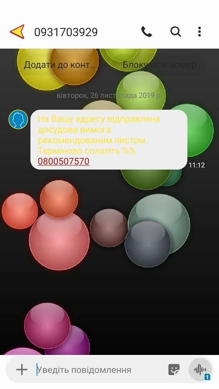 Screenshot_20191126-153809_Messages.webp