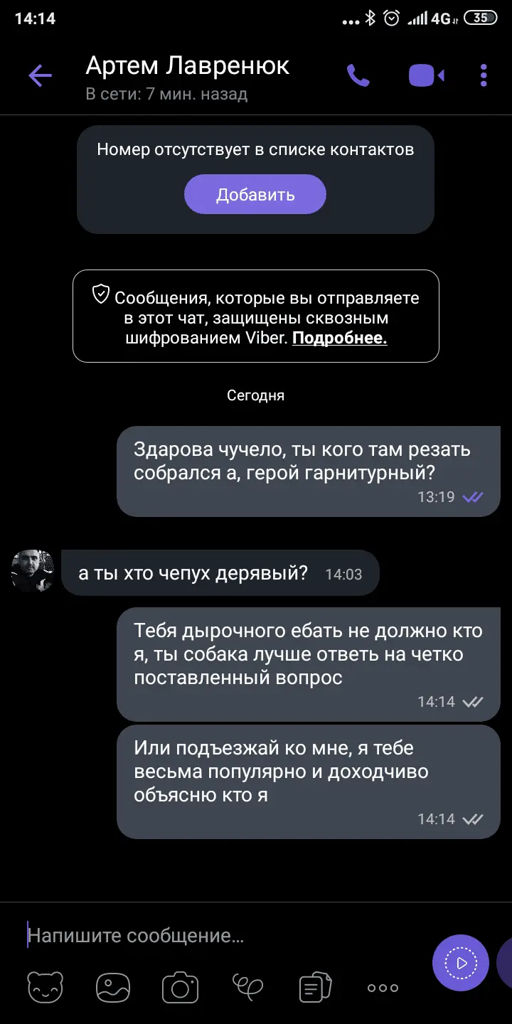 Screenshot_2020-02-06-14-14-56-861_com.viber.voip.png
