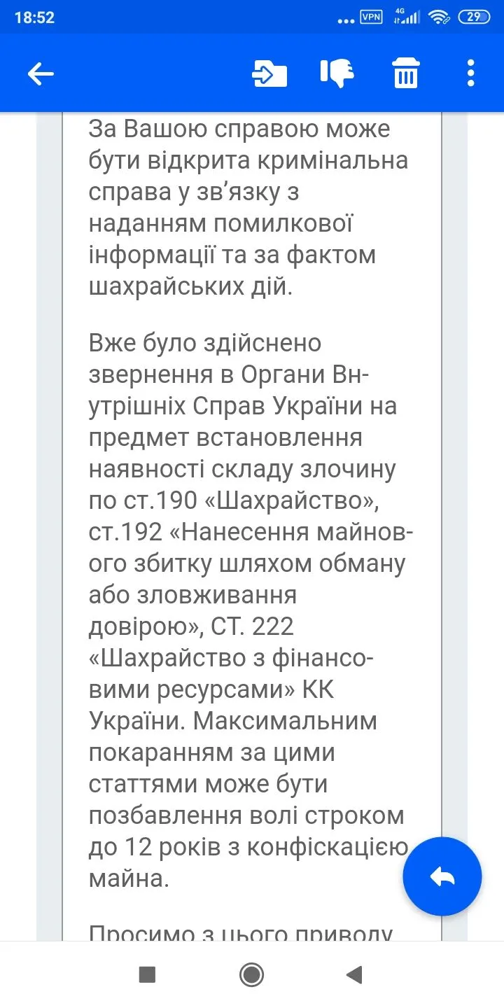 Screenshot_2020-02-15-18-52-26-642_ru.mail.mailapp.webp