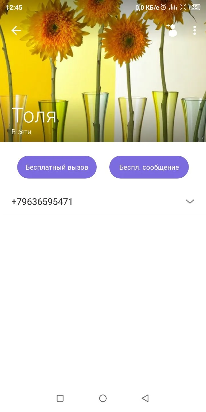Screenshot_2020-03-05-12-45-41-601_com.viber.voip.webp