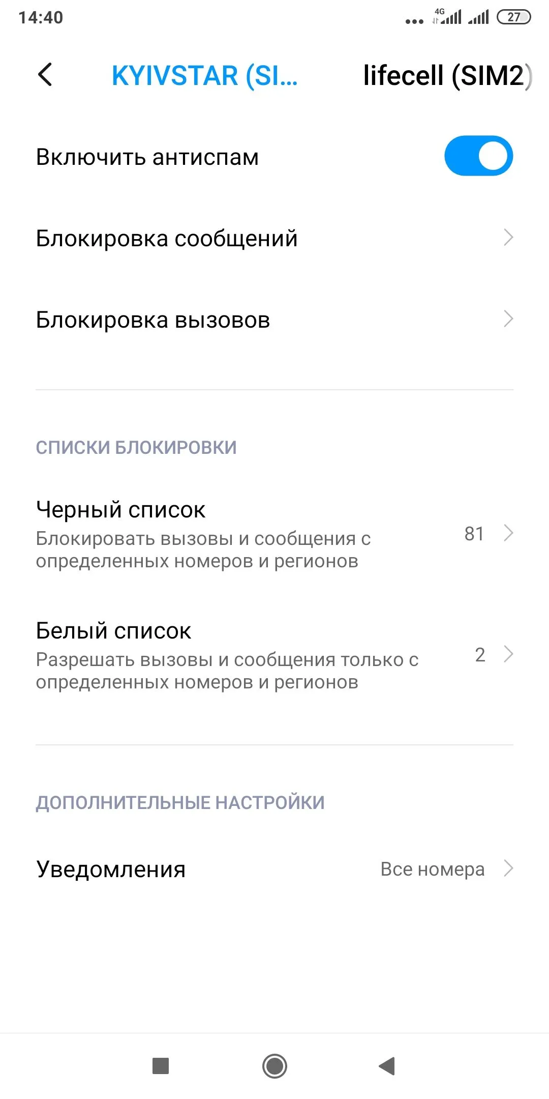Screenshot_2020-04-17-14-40-30-229_com.miui.securitycenter.webp