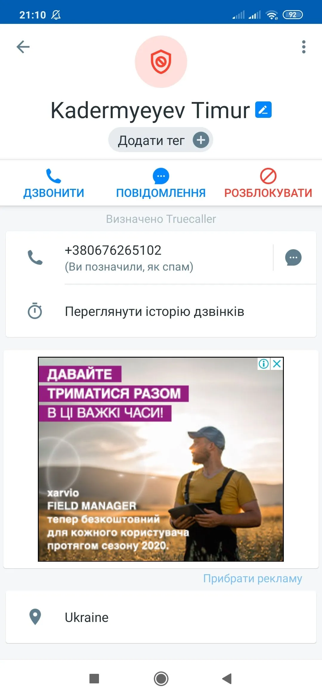 Screenshot_2020-05-22-21-10-36-472_com.truecaller.webp