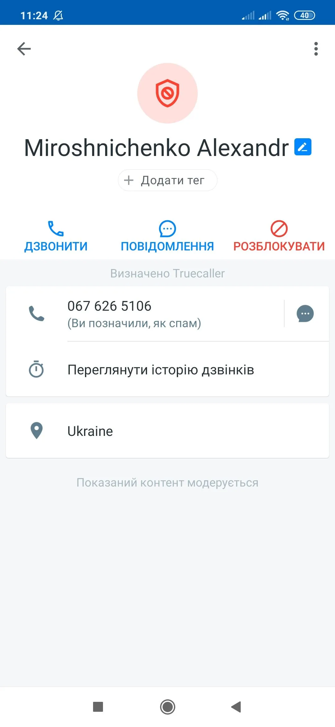Screenshot_2020-05-25-11-24-58-727_com.truecaller.webp