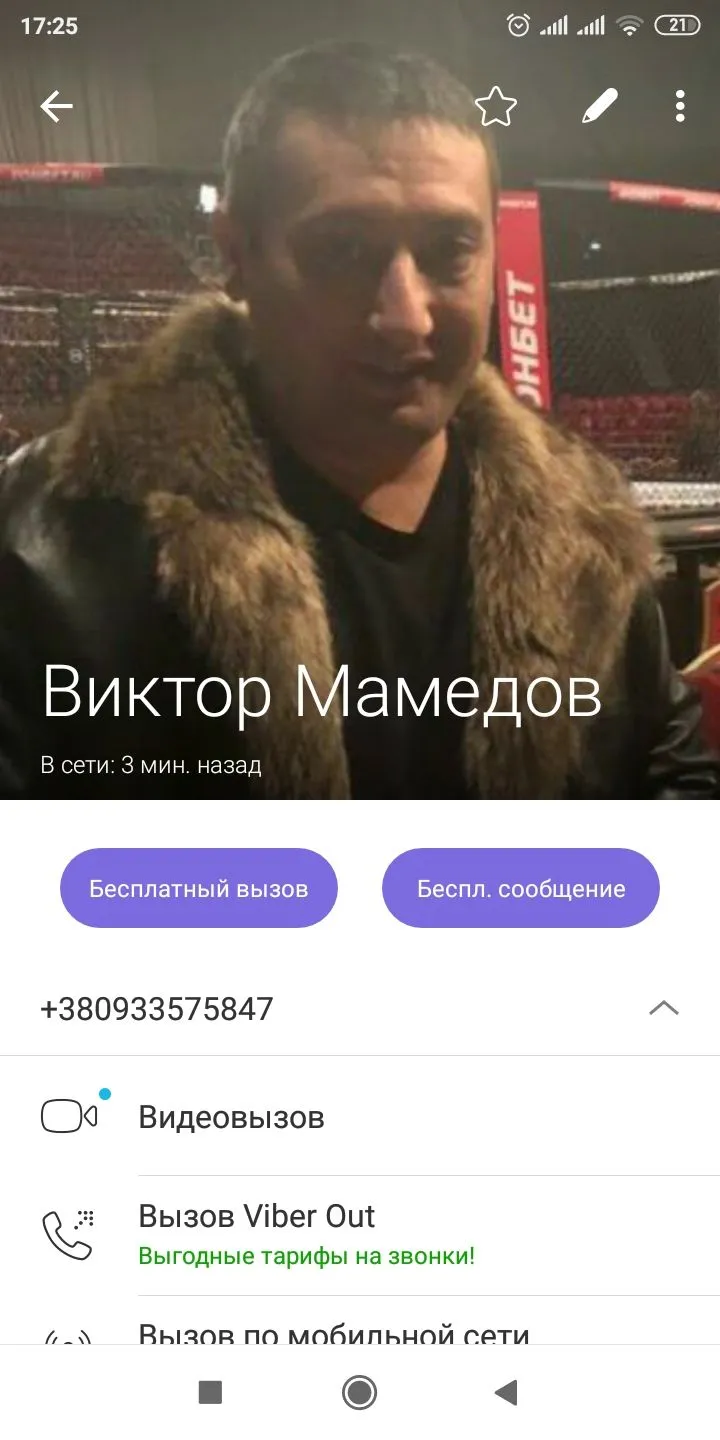 Screenshot_2020-05-26-17-25-16-130_com.viber.voip.webp