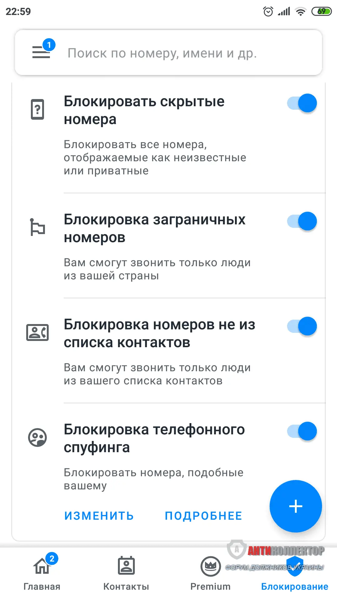 Screenshot_2020-08-05-22-59-32-677_com.truecaller.png