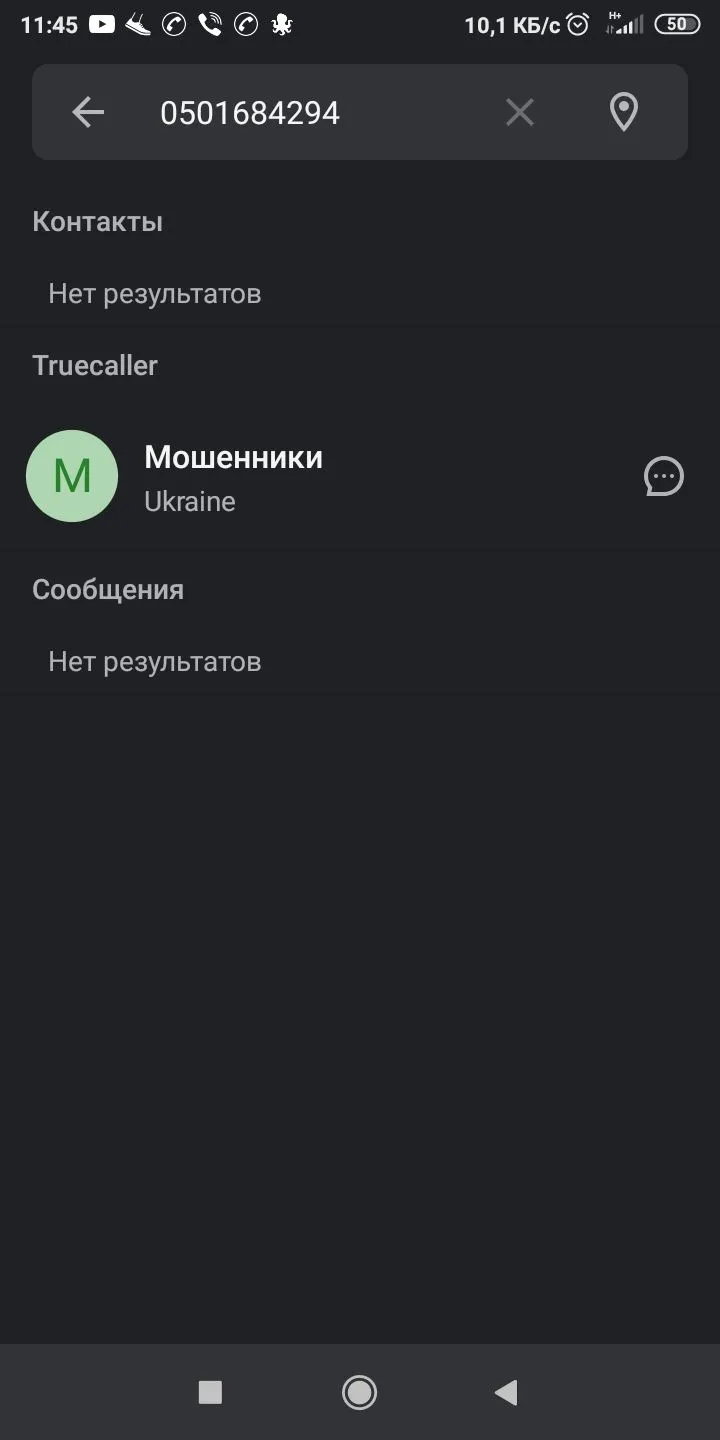 Screenshot_2020-08-26-11-45-08-240_com.truecaller.webp