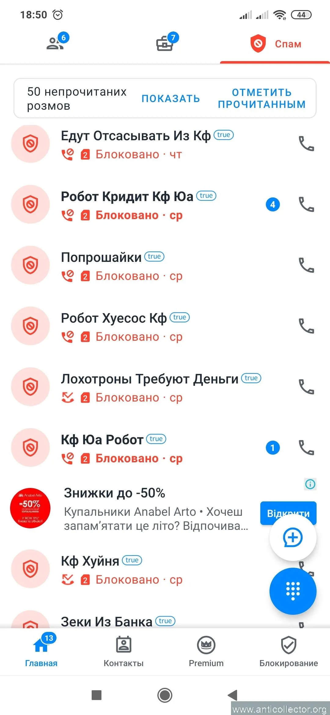 Screenshot_2020-09-05-18-50-55-956_com.truecaller.webp