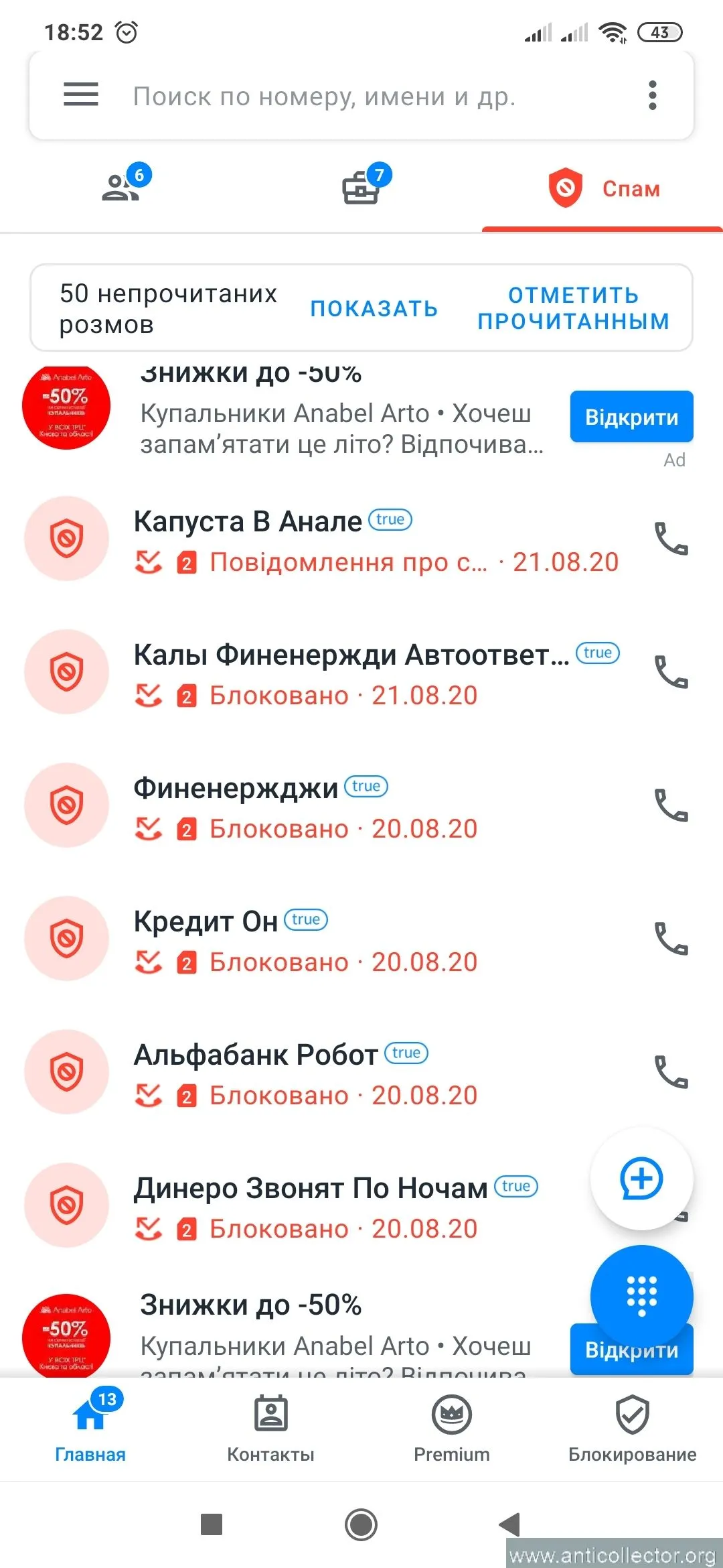 Screenshot_2020-09-05-18-52-21-795_com.truecaller.webp
