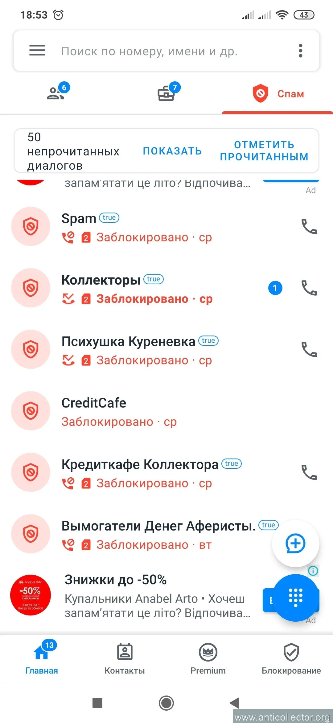 Screenshot_2020-09-05-18-53-55-309_com.truecaller.webp