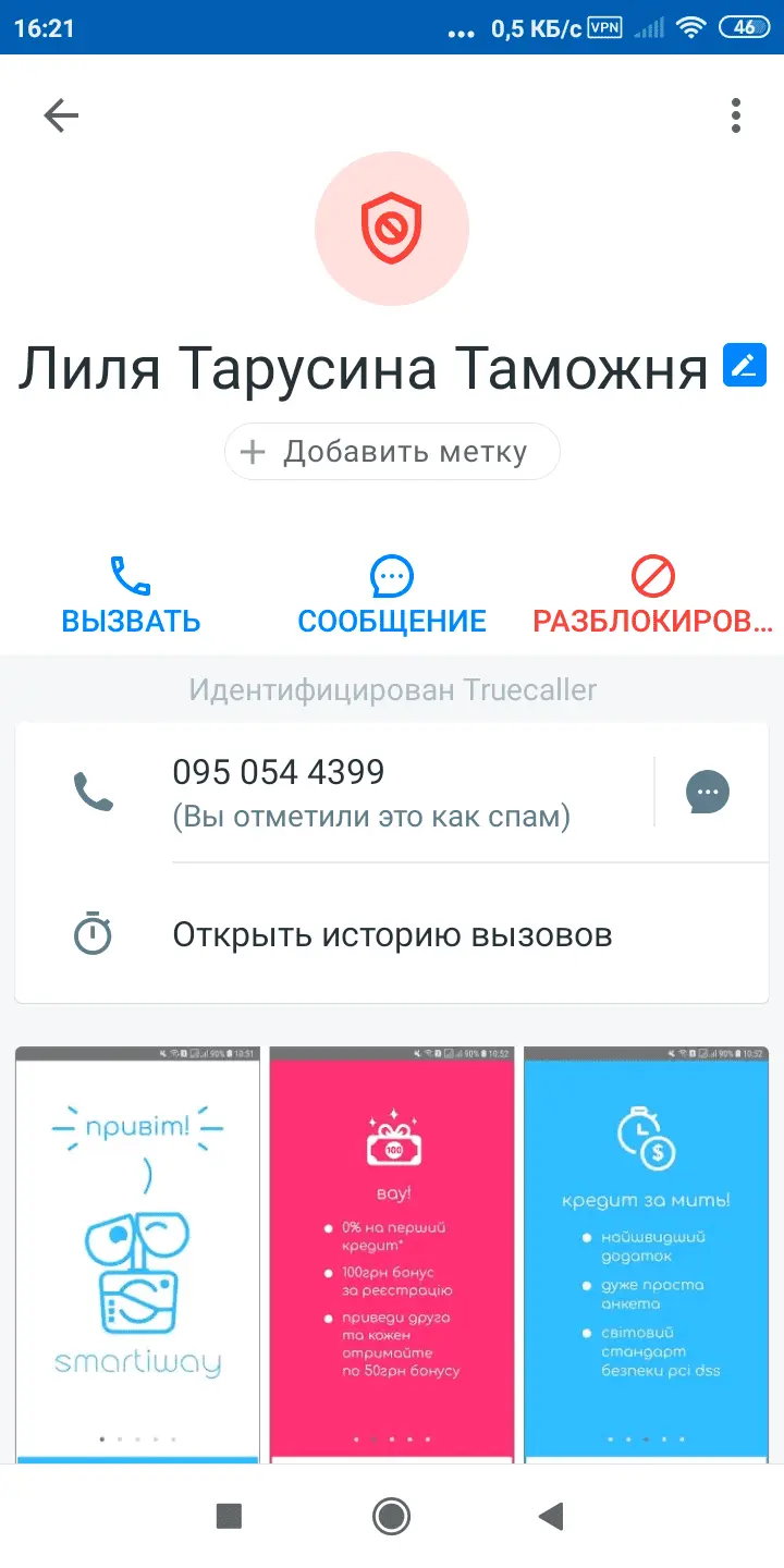 Screenshot_2020-11-06-16-21-04-331_com.truecaller.webp