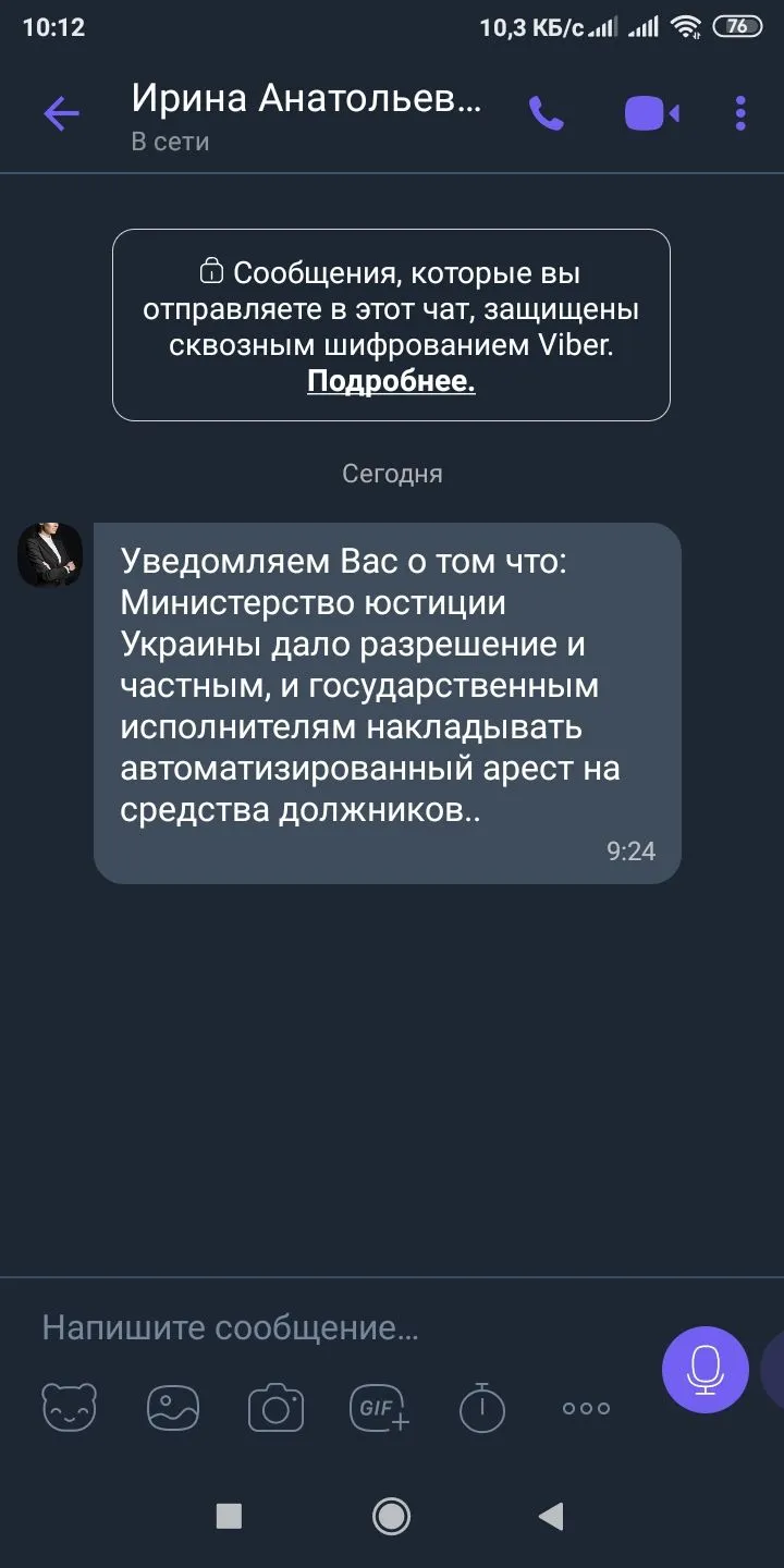 Screenshot_2021-04-15-10-12-19-356_com.viber.voip.webp