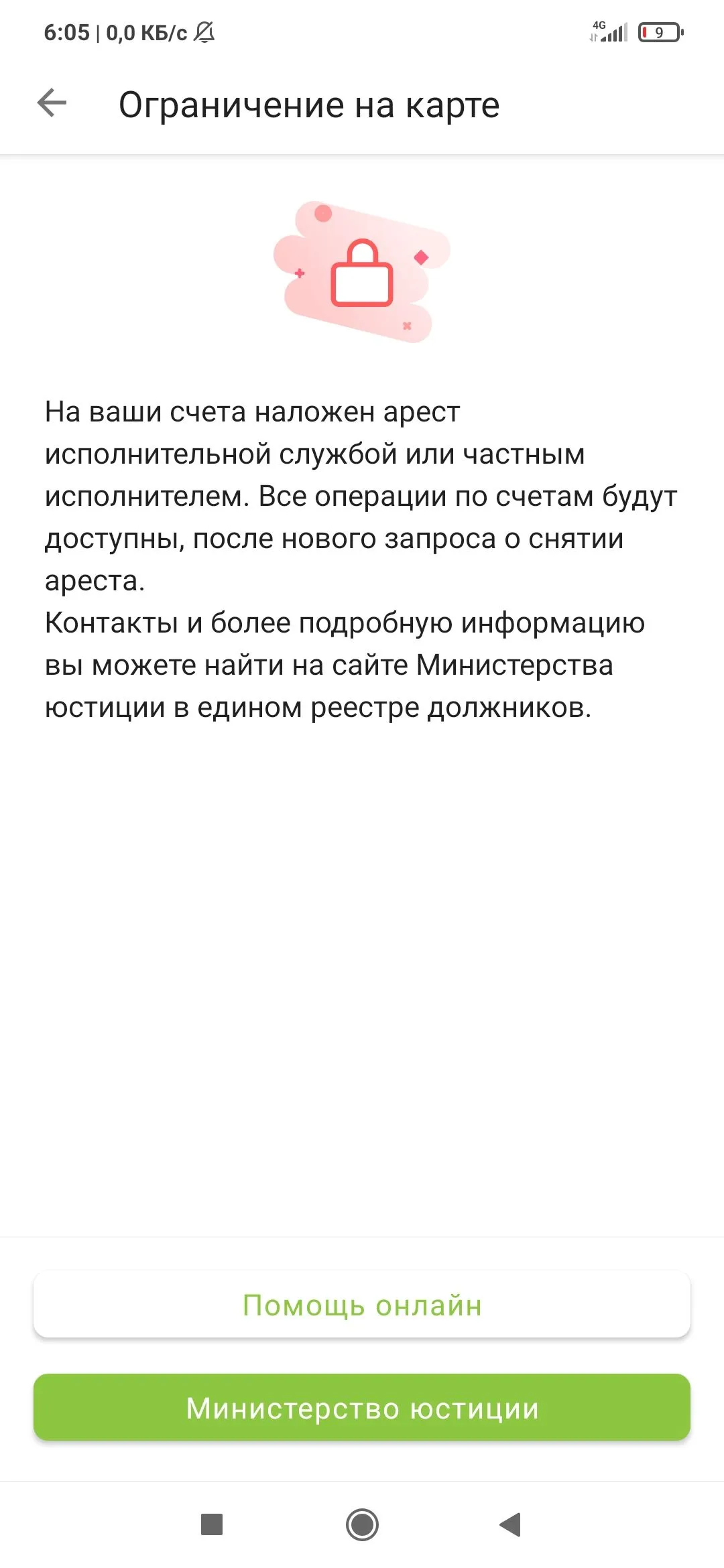 Screenshot_2021-06-01-06-05-25-557_ua.privatbank.ap24.webp