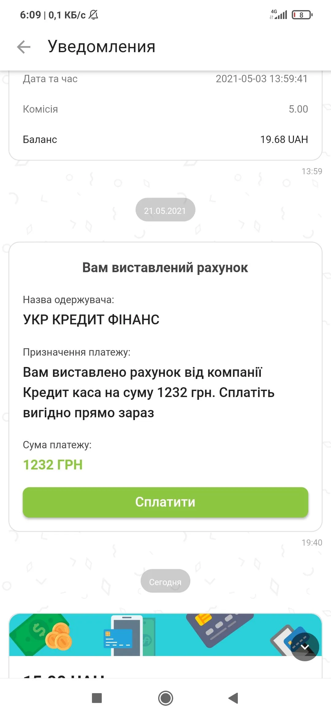 Screenshot_2021-06-01-06-09-25-236_ua.privatbank.ap24.webp