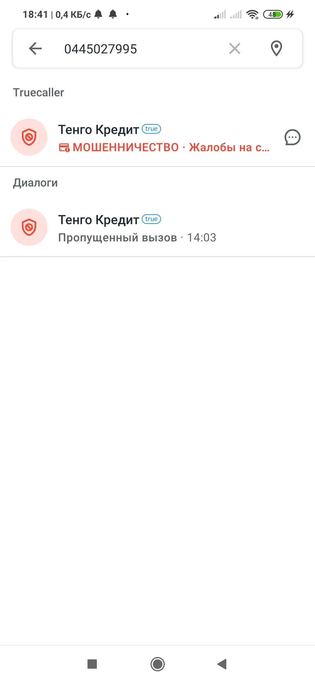 Screenshot_2021-06-22-18-41-57-437_com.truecaller.webp