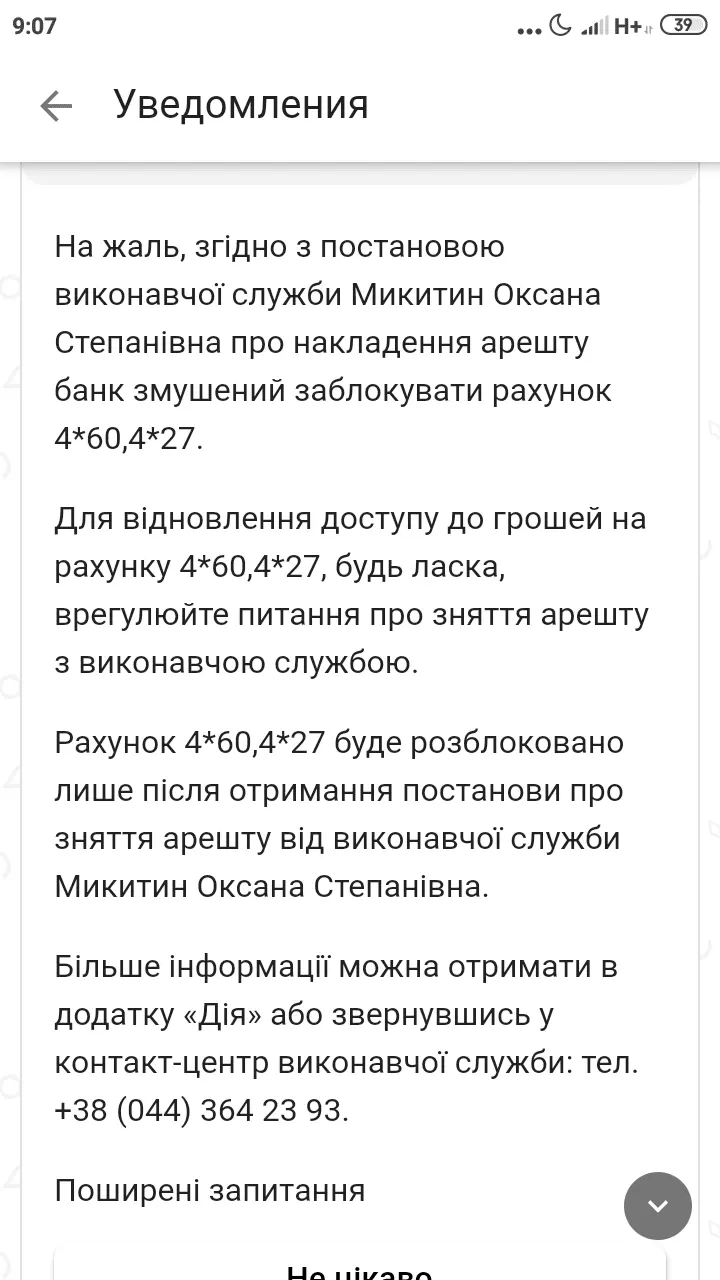 Screenshot_2021-07-13-09-07-53-543_ua.privatbank.ap24.webp