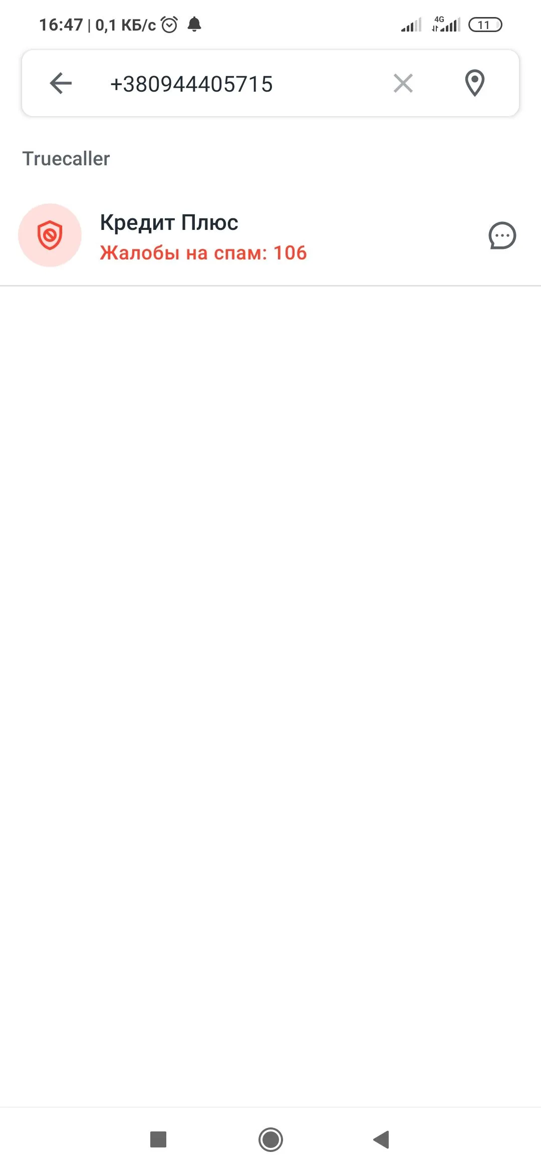 Screenshot_2021-08-02-16-47-44-299_com.truecaller.webp