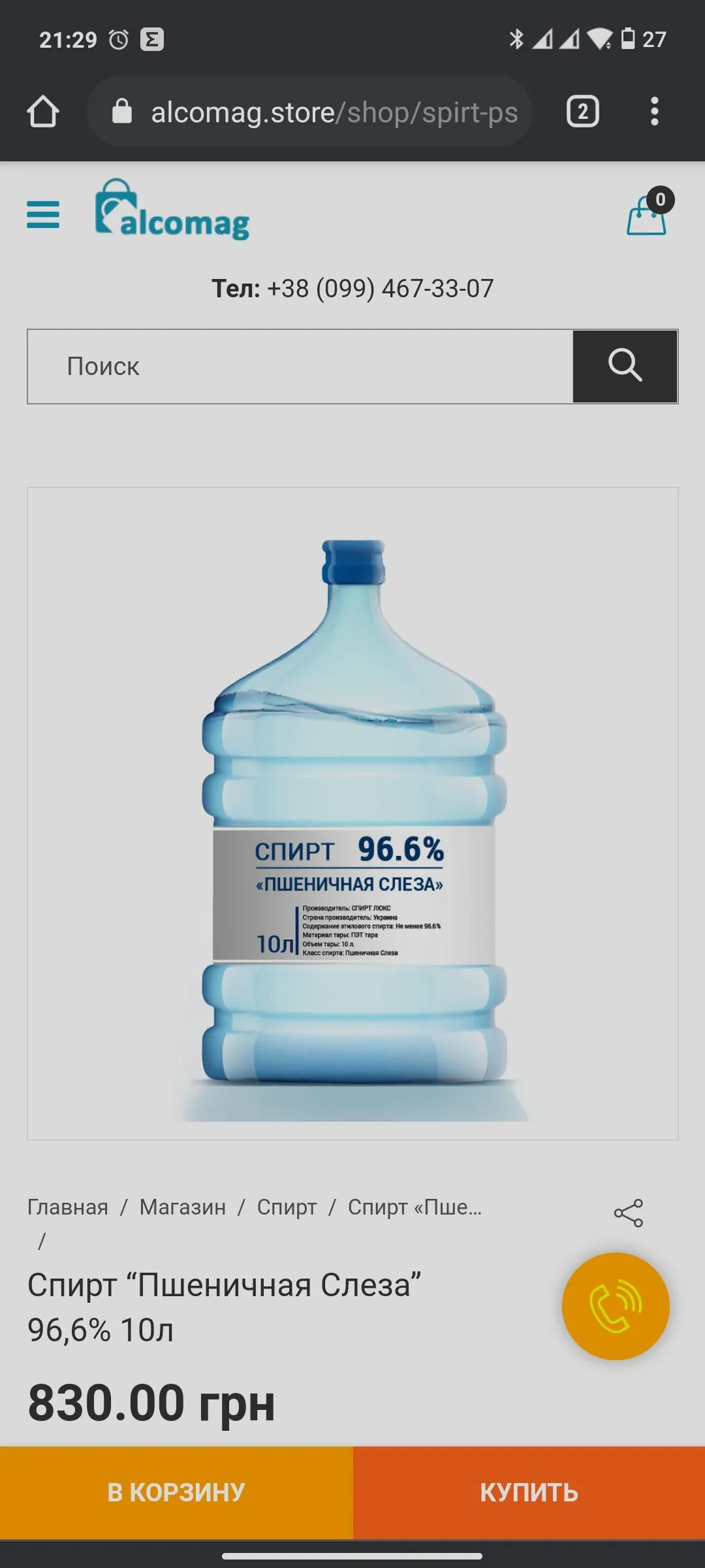Screenshot_2021-08-08-21-29-06-581_com.android.chrome.jpg
