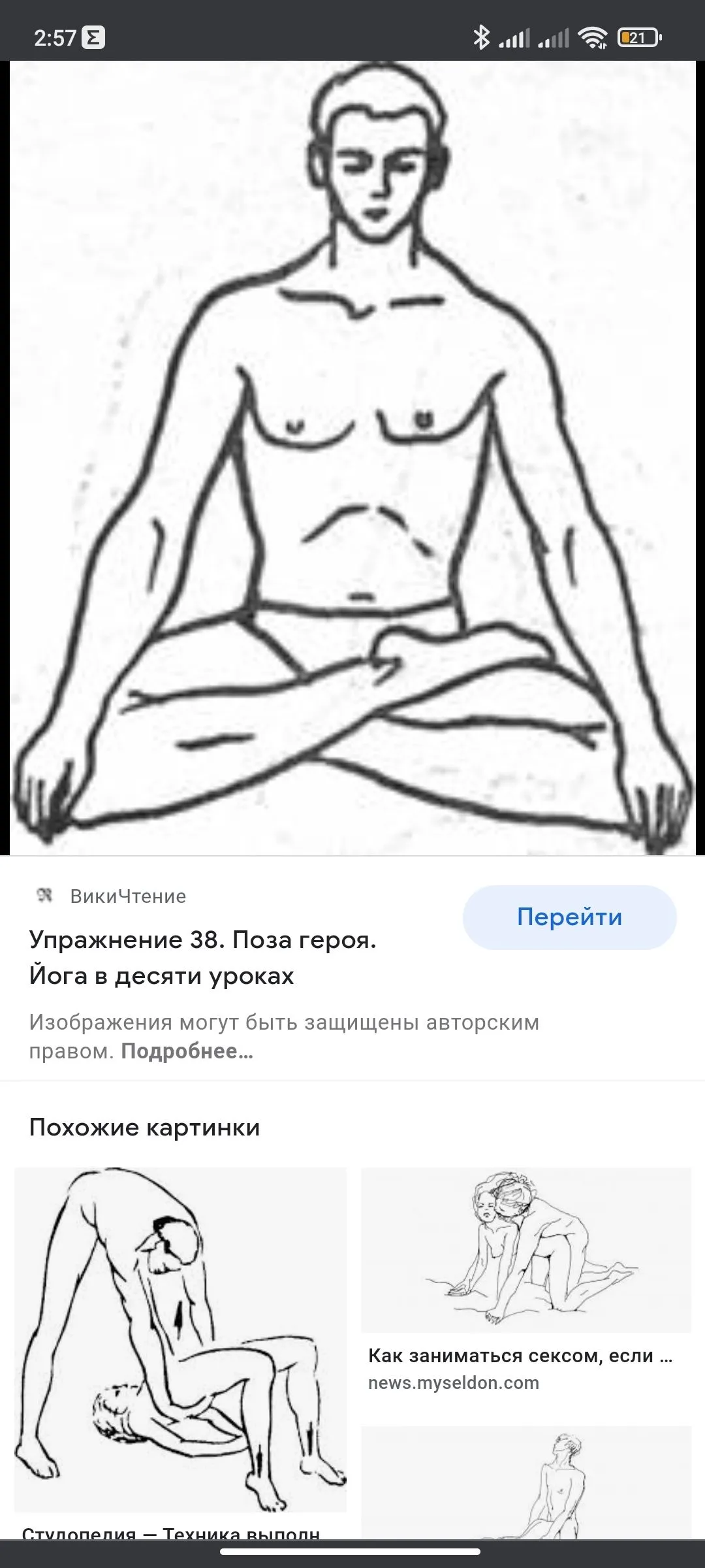 Screenshot_2021-08-13-02-57-32-720_com.android.chrome.webp