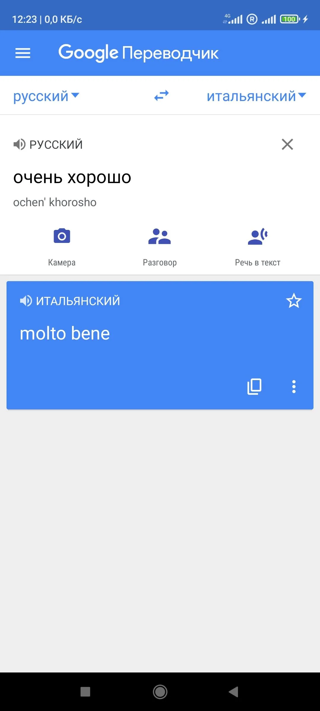 Screenshot_2021-10-23-12-23-08-401_com.google.android.apps.translate.webp
