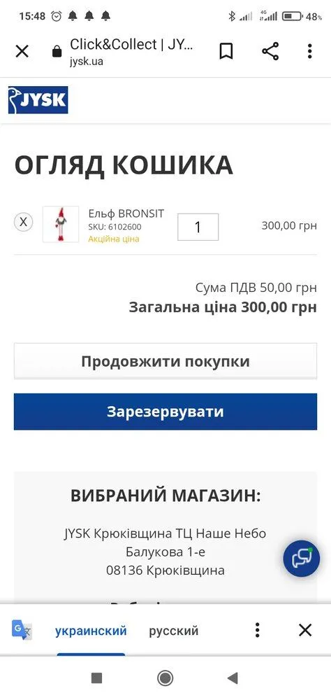 Screenshot_2021-12-02-15-48-32-674_com.android.chrome.jpg
