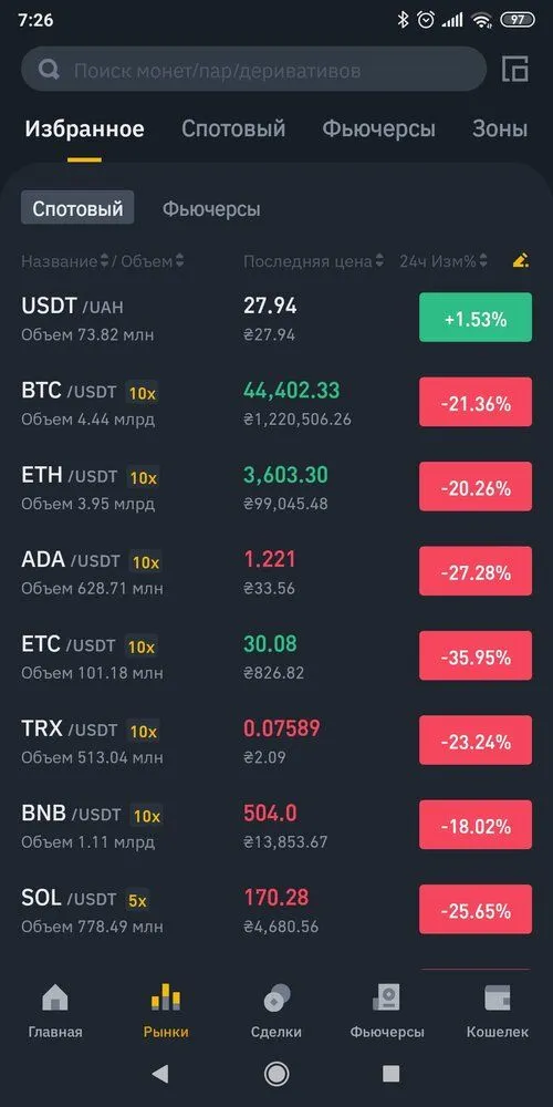 Screenshot_2021-12-04-07-26-36-477_com.binance.dev.webp