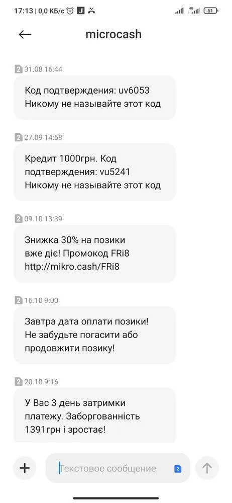 Screenshot_2021-12-11-17-13-07-440_com.android.mms.jpg