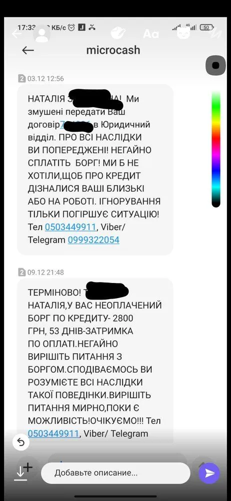 Screenshot_2021-12-11-17-35-35-916_com.viber.voip.webp