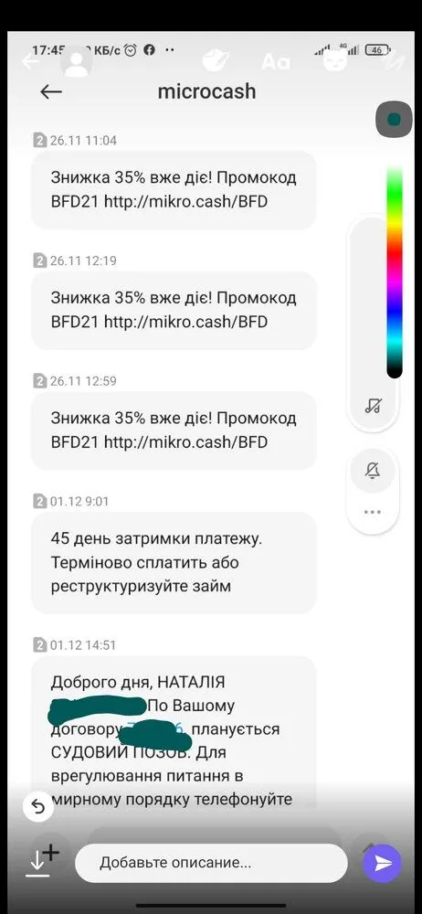 Screenshot_2021-12-11-17-46-41-306_com.viber.voip.webp