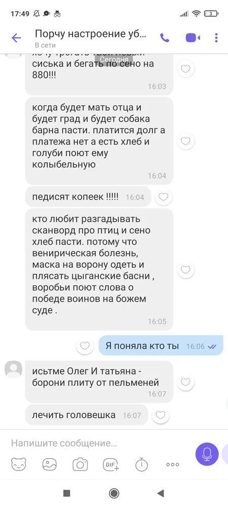 Screenshot_2022-01-25-17-49-00-203_com.viber.voip.webp