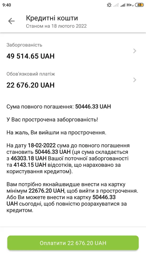 Screenshot_2022-02-18-09-40-58-335_ua.privatbank.ap24.webp