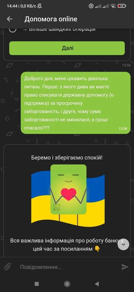 Screenshot_2022-06-02-14-44-12-180_ua.privatbank.ap24.webp
