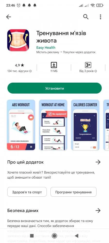 Screenshot_2022-10-18-23-46-45-973_com.android.vending.webp