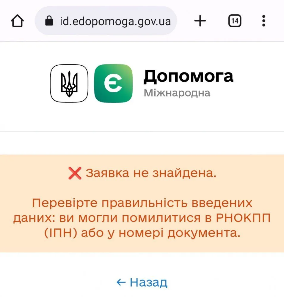 Мошенники ООН едопомога
