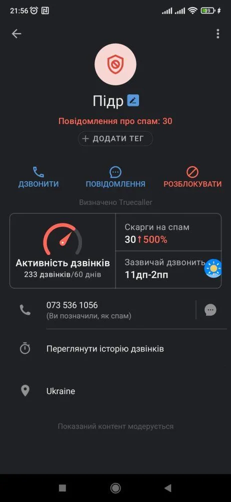 Screenshot_2023-03-01-21-56-21-405_com.truecaller.webp