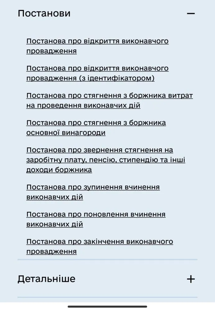 Screenshot_2023-05-09-22-31-45-292-edit_ua.gov.diia.app.webp