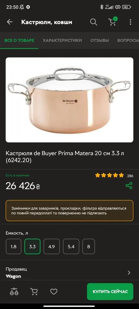 Screenshot_2023-07-05-23-50-48-540_ua.com.rozetka.shop.webp