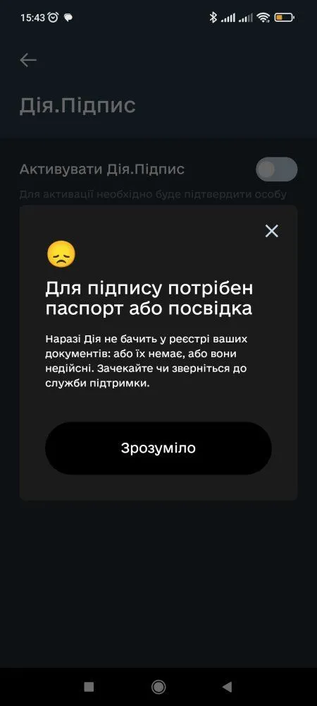 Screenshot_2023-07-25-15-43-59-554_ua.gov.diia.app.webp