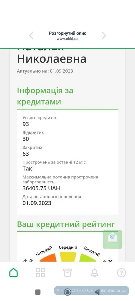 Screenshot_2023-09-01-20-46-54-358_ua.ubki.webp