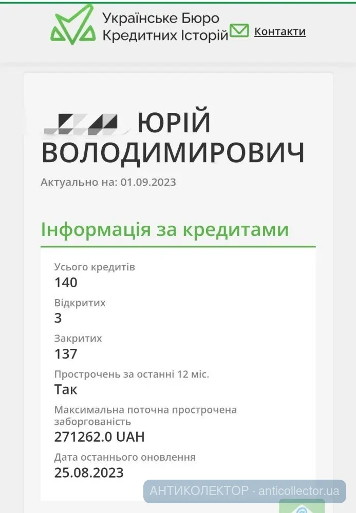 Screenshot_2023-09-01-20-52-47-609_ua.ubki-edit.webp