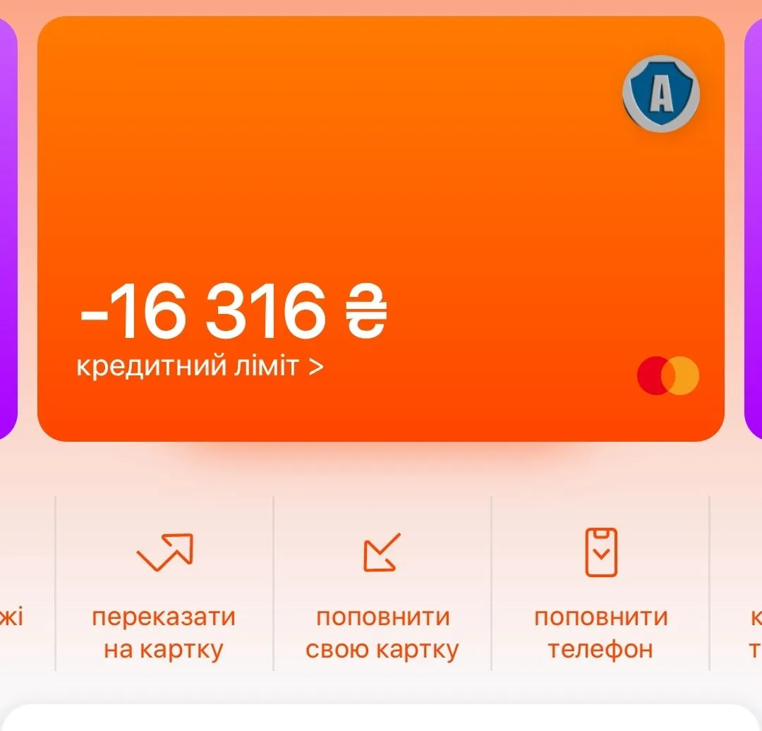 Screenshot_2023-09-28-12-55-13-792_ua.izibank.app-edit.webp